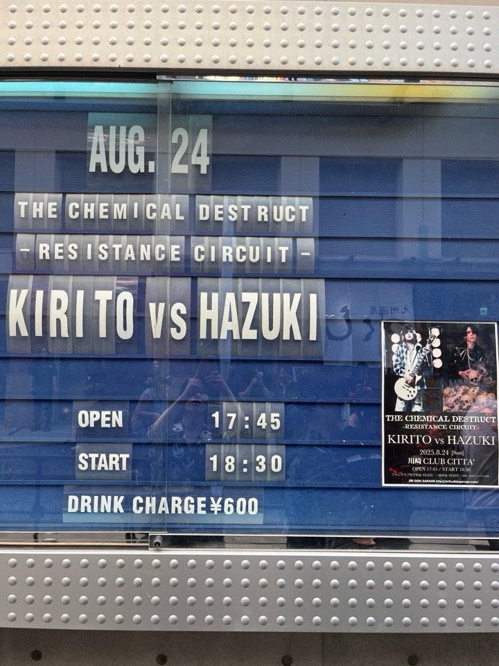 THE CHEMICAL DESTRUCT- RESISTANCE CIRCUIT -KIRITO vs HAZUKI